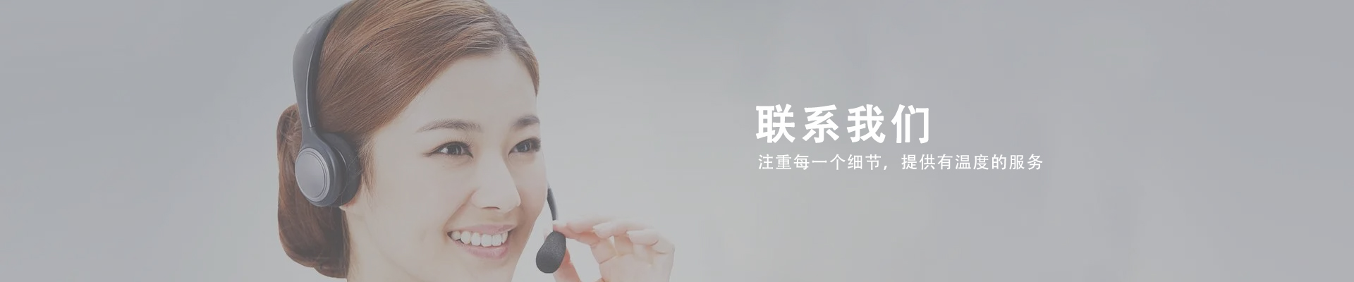 聯系我們