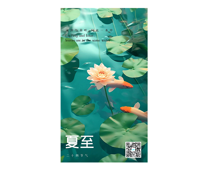 二十四節(jié)氣之立夏