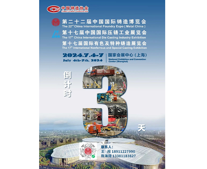 倒計(jì)時(shí)3天！設(shè)備有序入館，拉開2024上海展搭建工作序幕